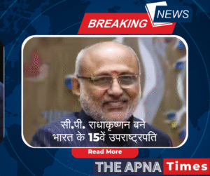 सी.पी. राधाकृष्णन